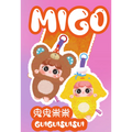 Baby Three Plush Blind Box: Migo Sneaky Plush Series Figurine Blind Box (1 Blind Box)