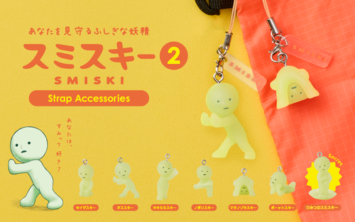 SMISKI series 2 capsule